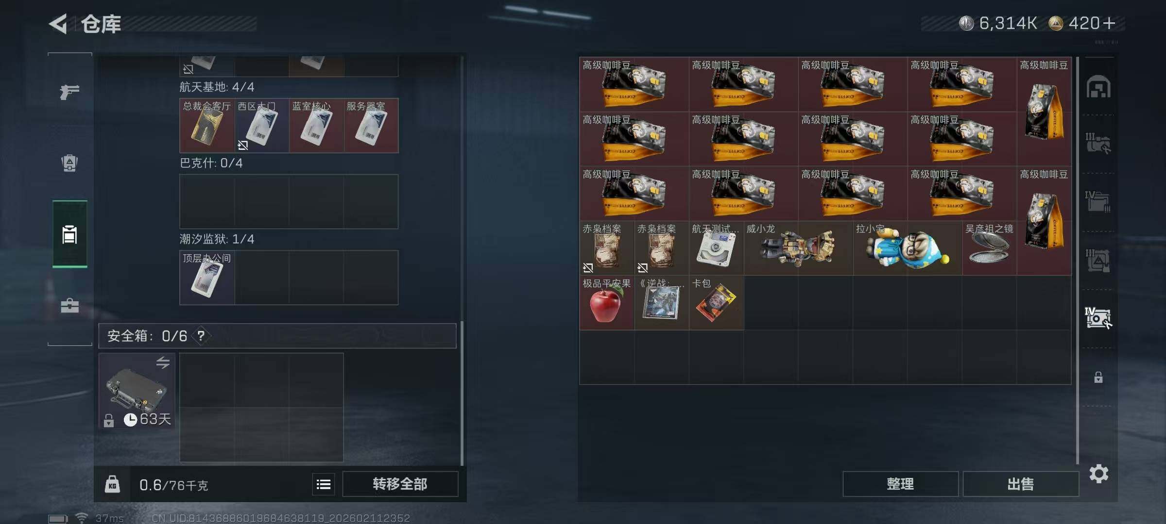 SJZEY442575三角洲行动账号详情图8