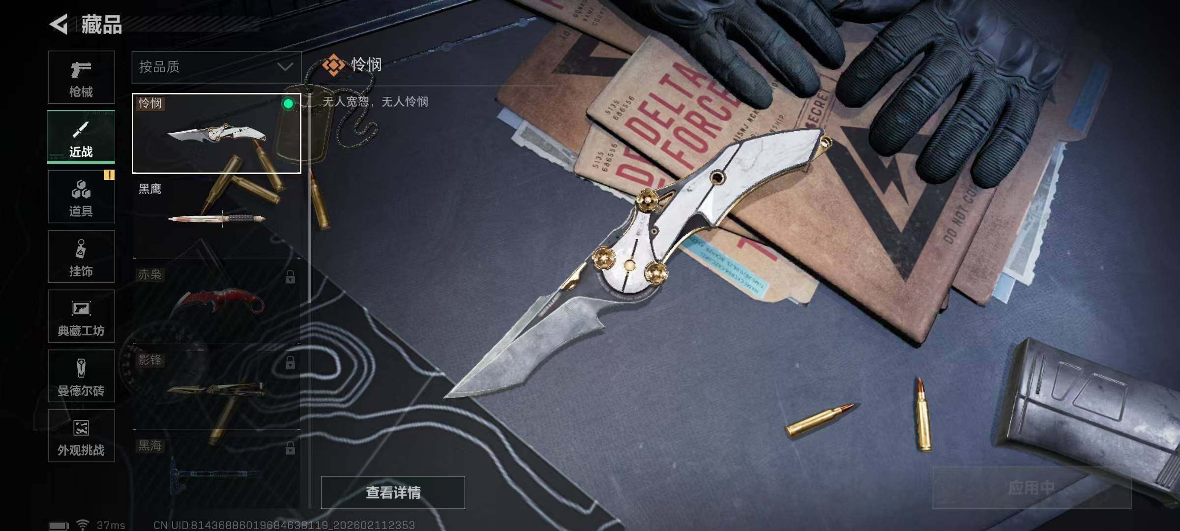 SJZEY442575三角洲行动账号详情图12