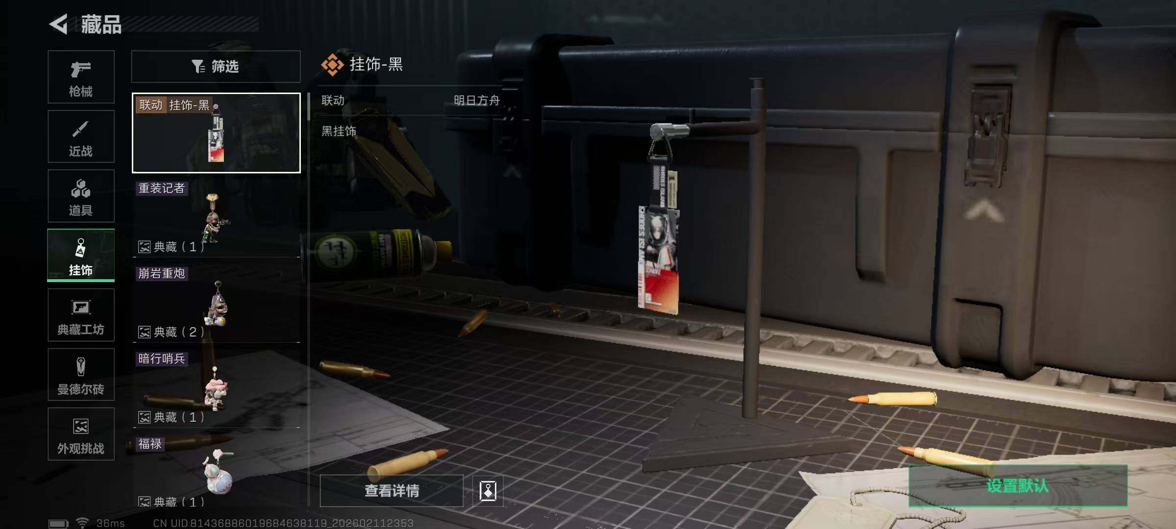 SJZEY442575三角洲行动账号详情图14