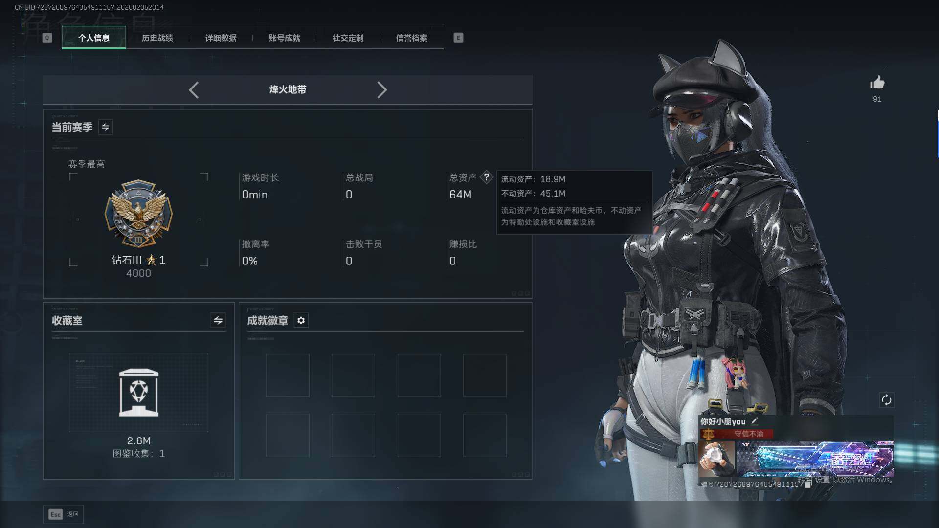 SJZQM441706三角洲行动账号详情图7