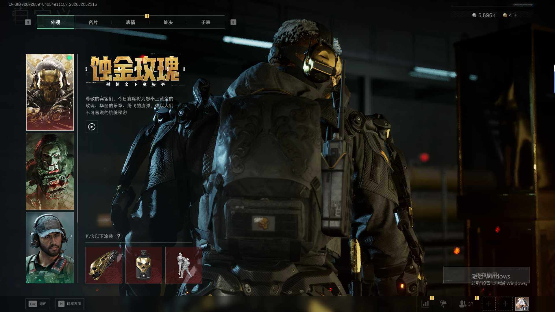 SJZQM441706三角洲行动账号详情图10