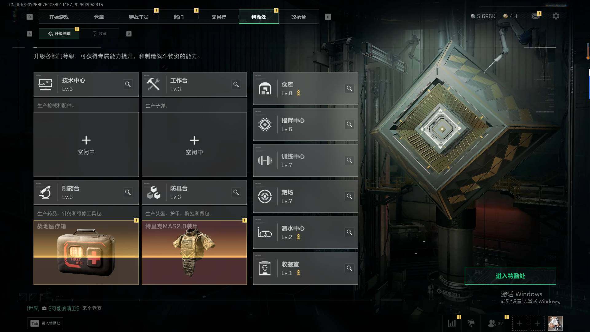 SJZQM441706三角洲行动账号详情图17