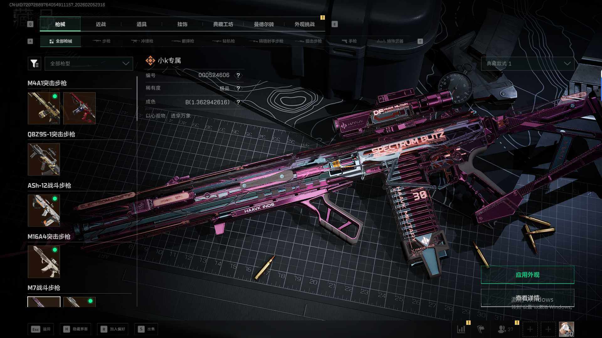 SJZQM441706三角洲行动账号详情图18