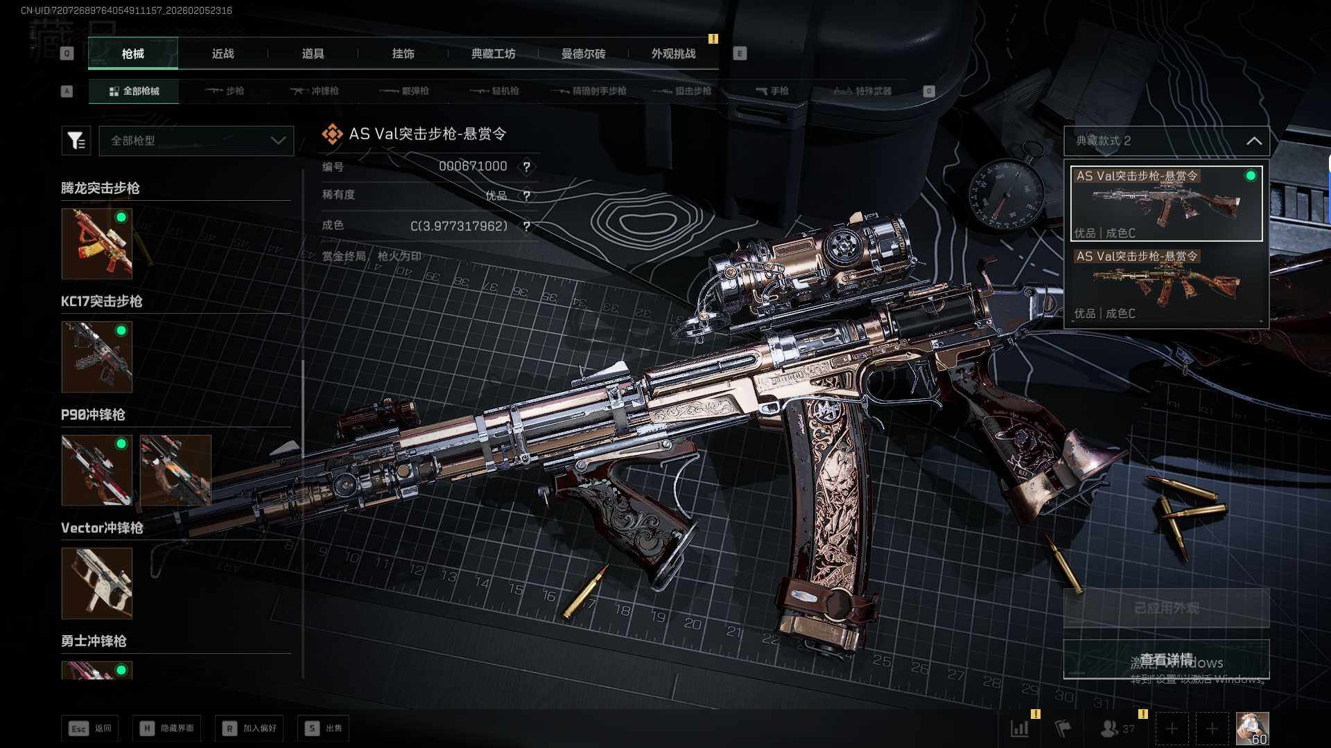 SJZQM441706三角洲行动账号详情图20