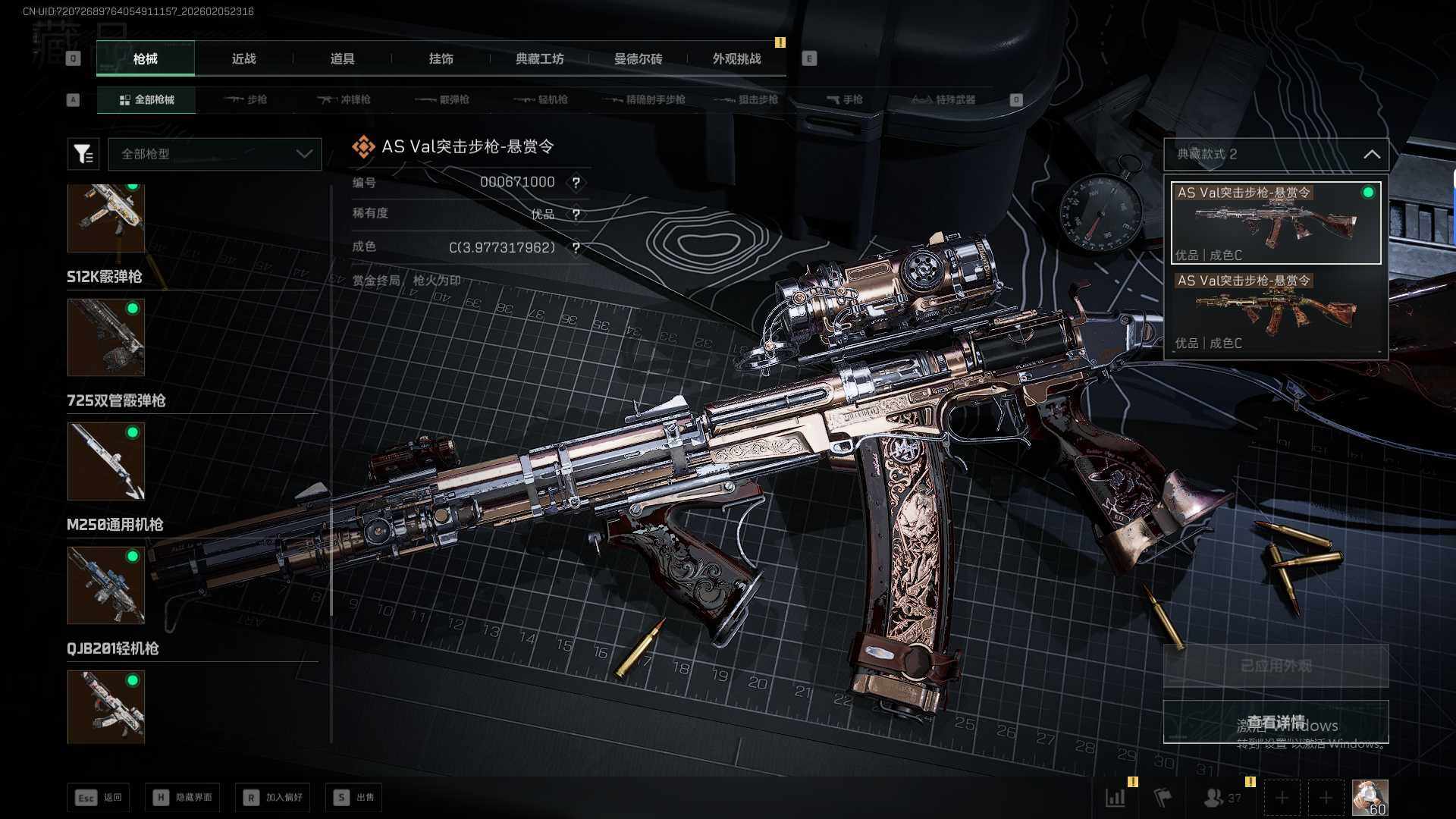 SJZQM441706三角洲行动账号详情图21