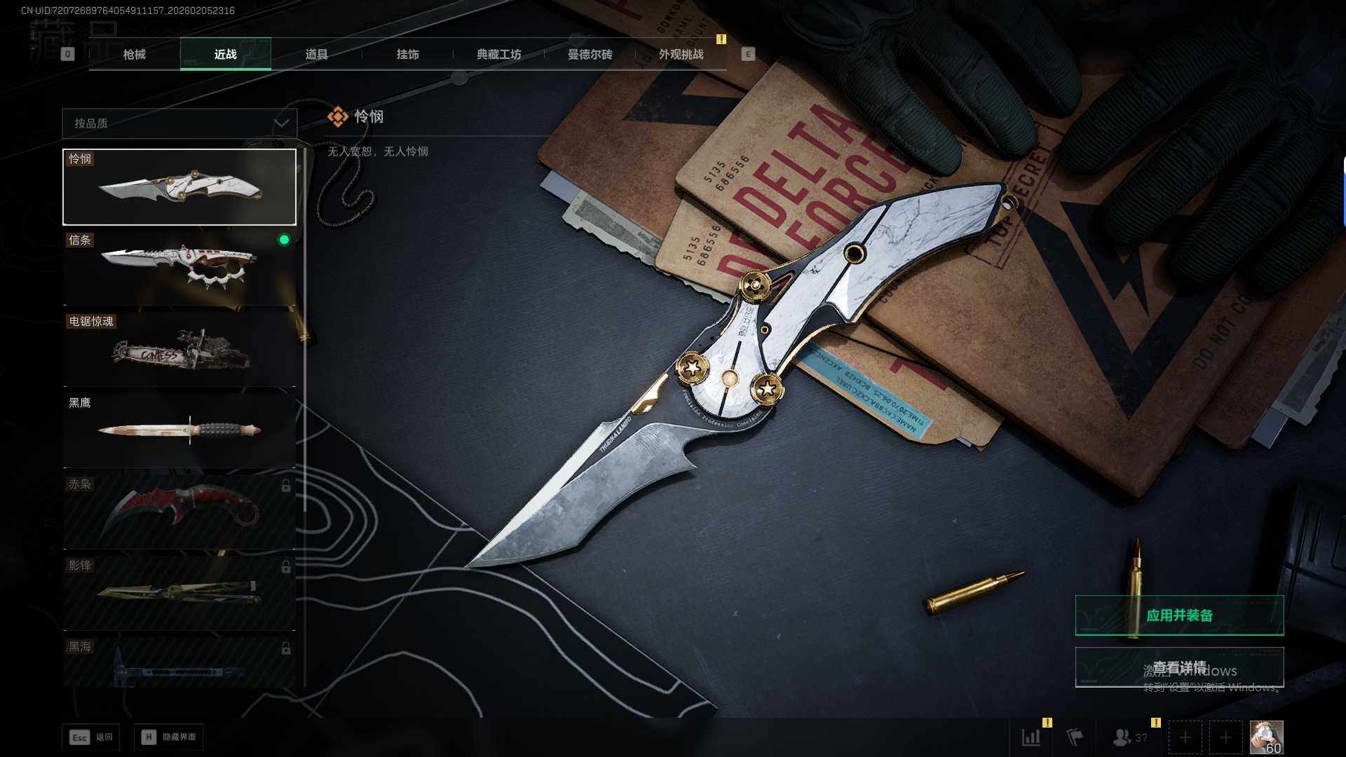 SJZQM441706三角洲行动账号详情图23