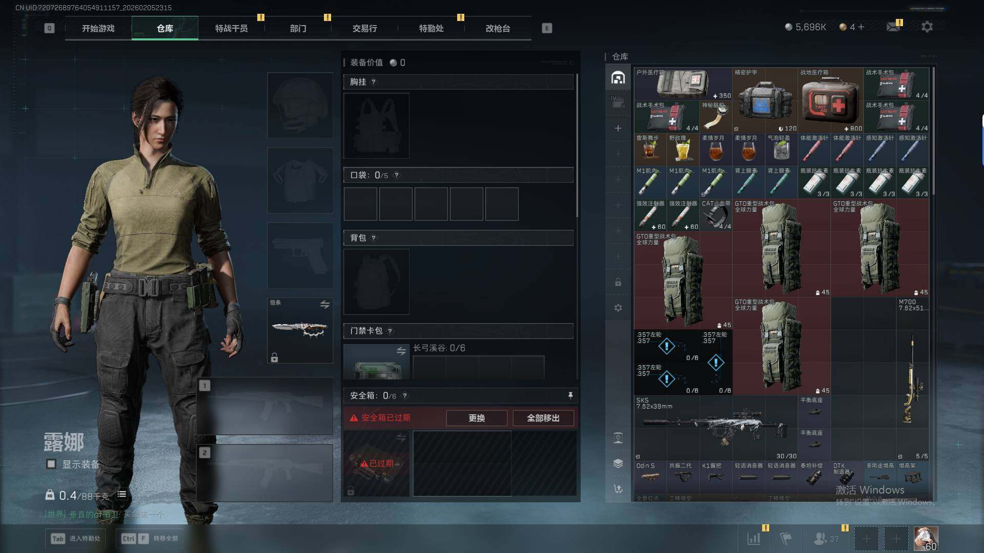 SJZQM441706三角洲行动账号详情图26