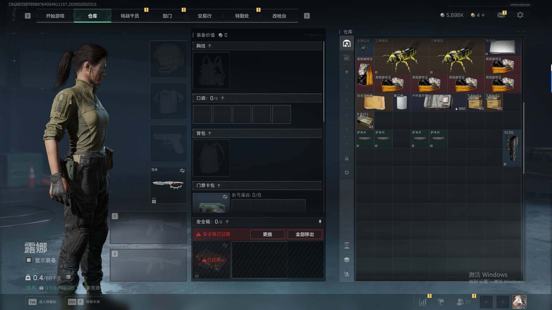 SJZQM441706三角洲行动账号详情图27