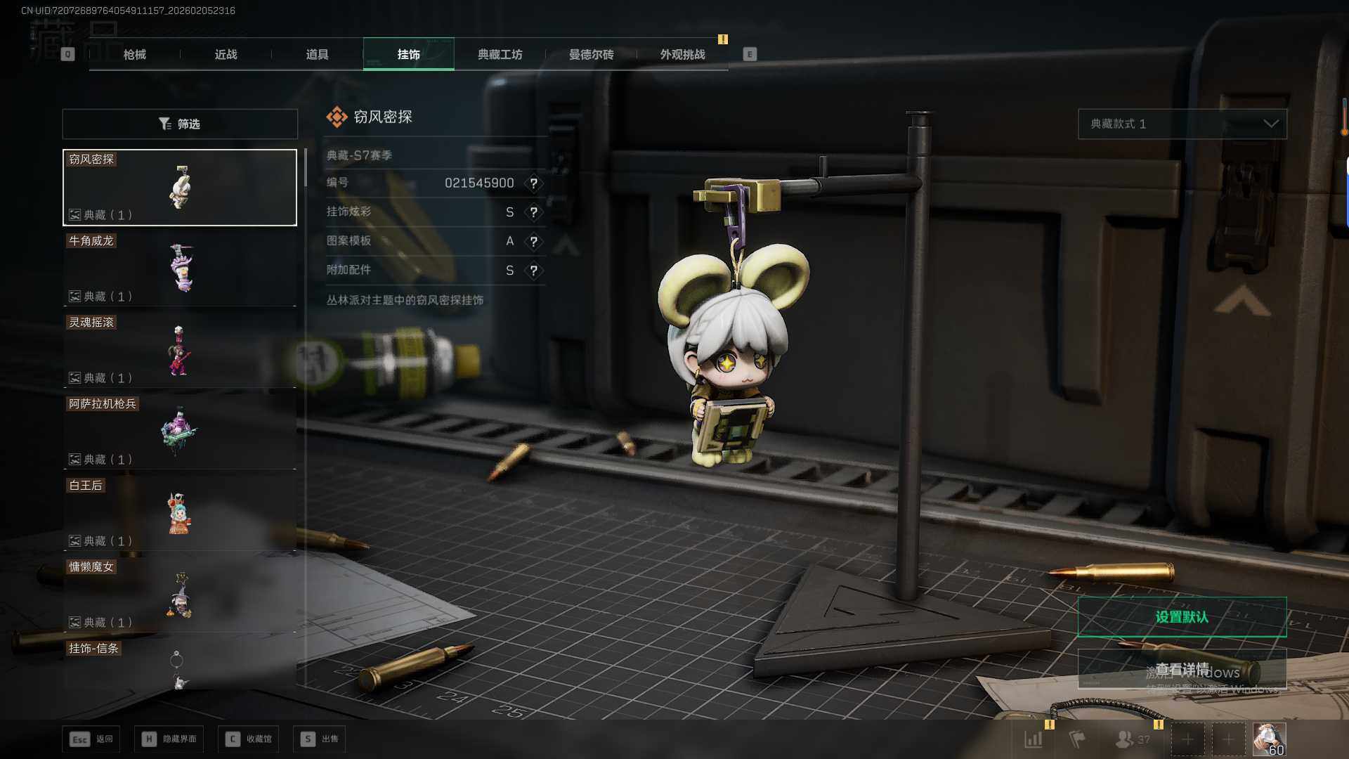 SJZQM441706三角洲行动账号详情图30