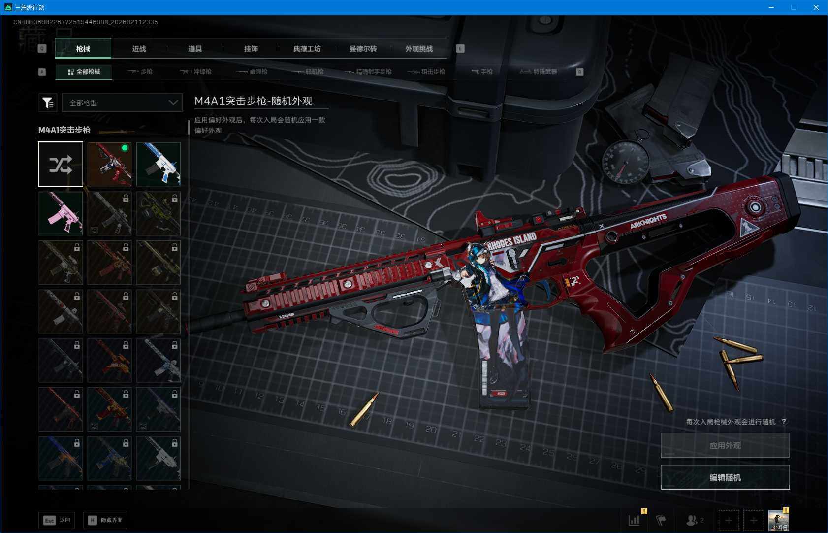 SJZEY441652三角洲行动账号详情图3