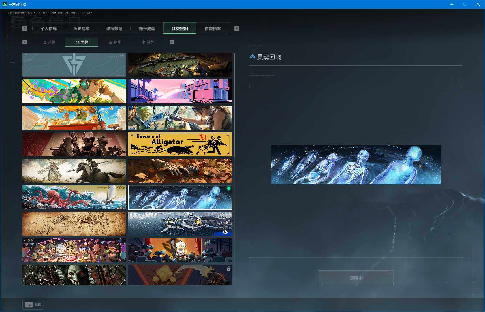 SJZEY441652三角洲行动账号详情图4