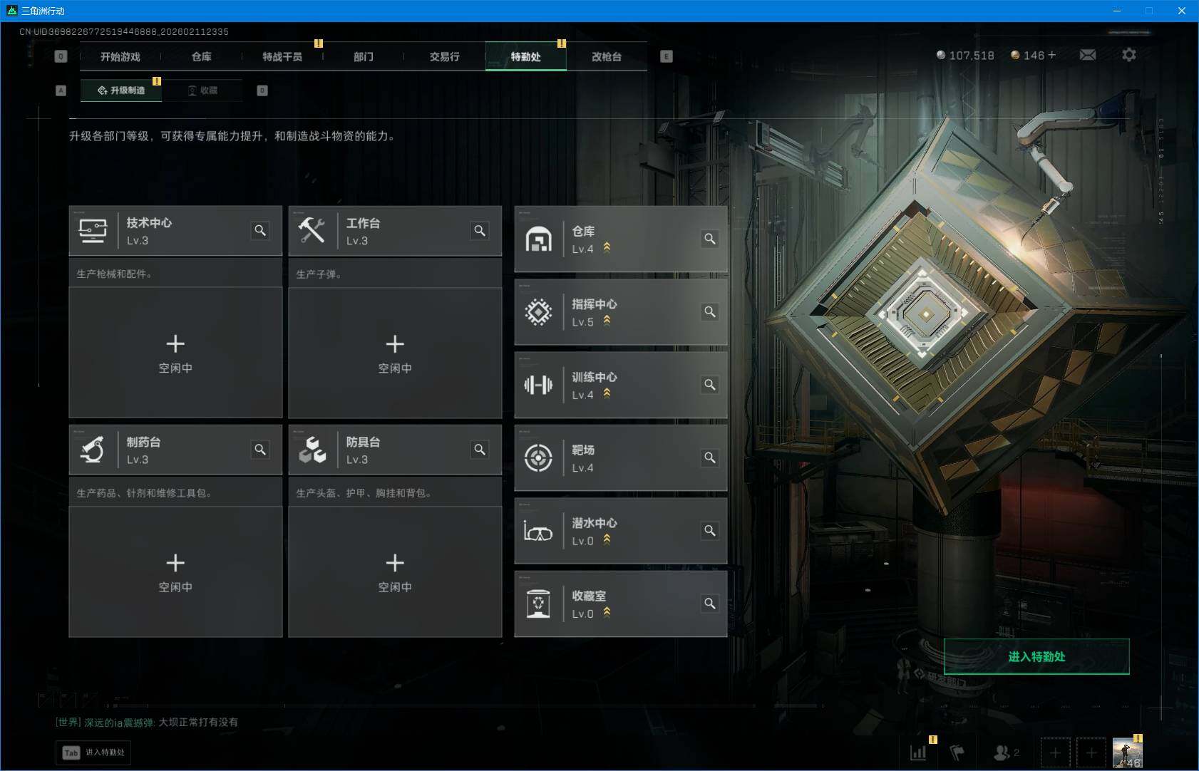 SJZEY441652三角洲行动账号详情图5