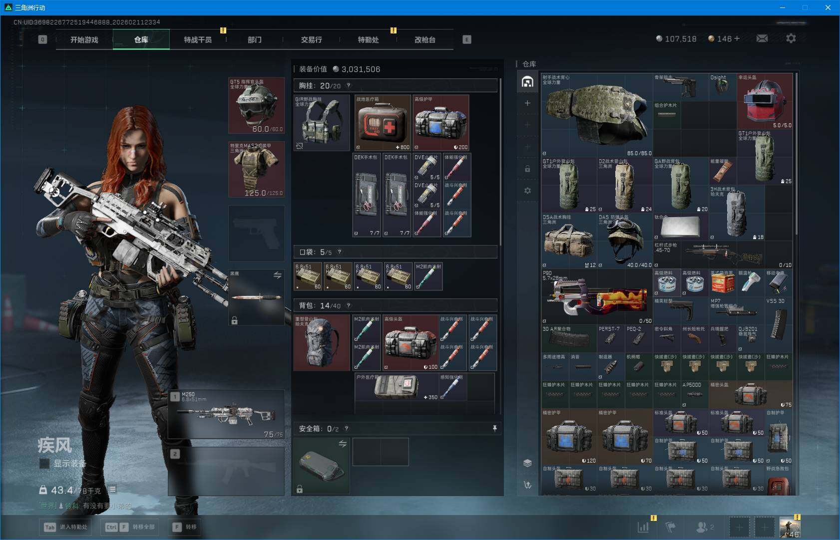 SJZEY441652三角洲行动账号详情图8