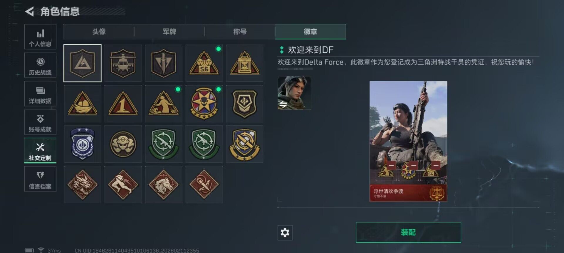 SJZQM441767三角洲行动账号详情图6