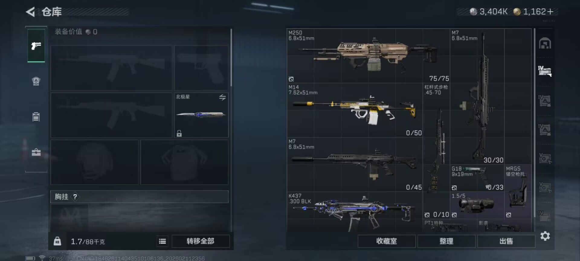 SJZQM441767三角洲行动账号详情图7