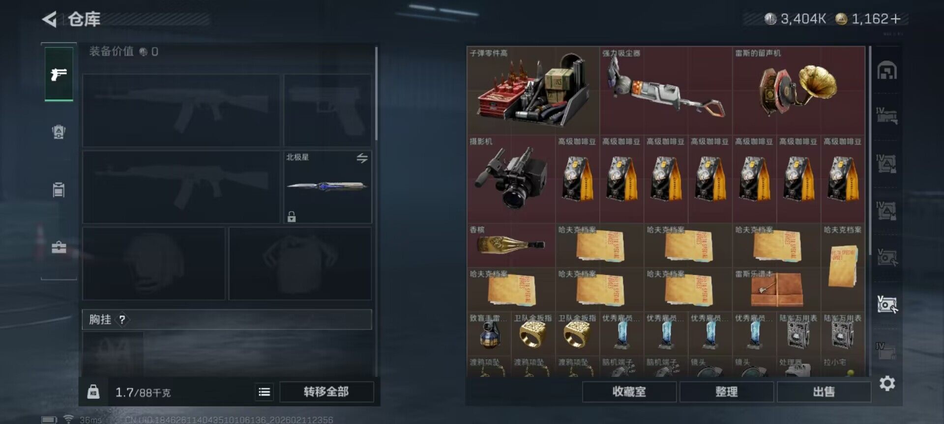 SJZQM441767三角洲行动账号详情图8