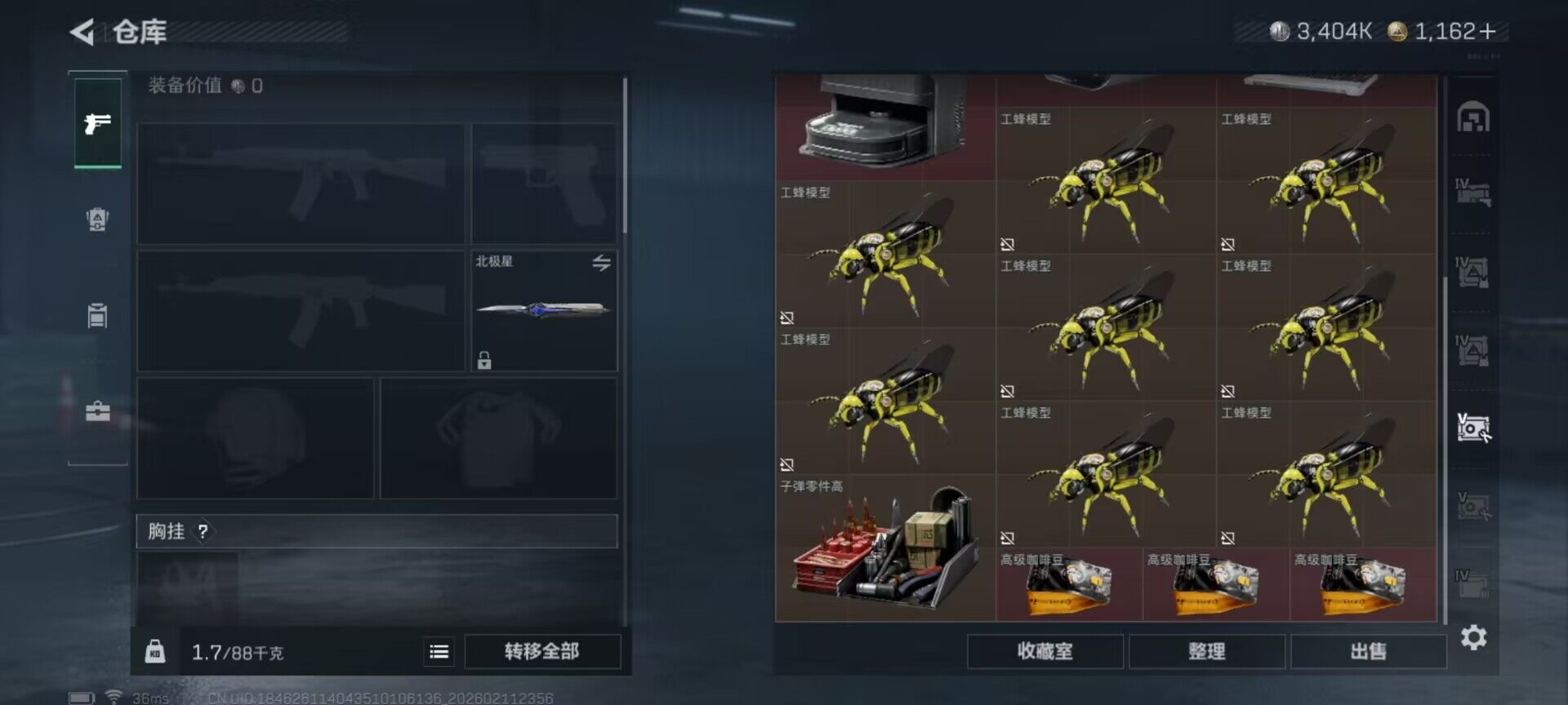 SJZQM441767三角洲行动账号详情图10