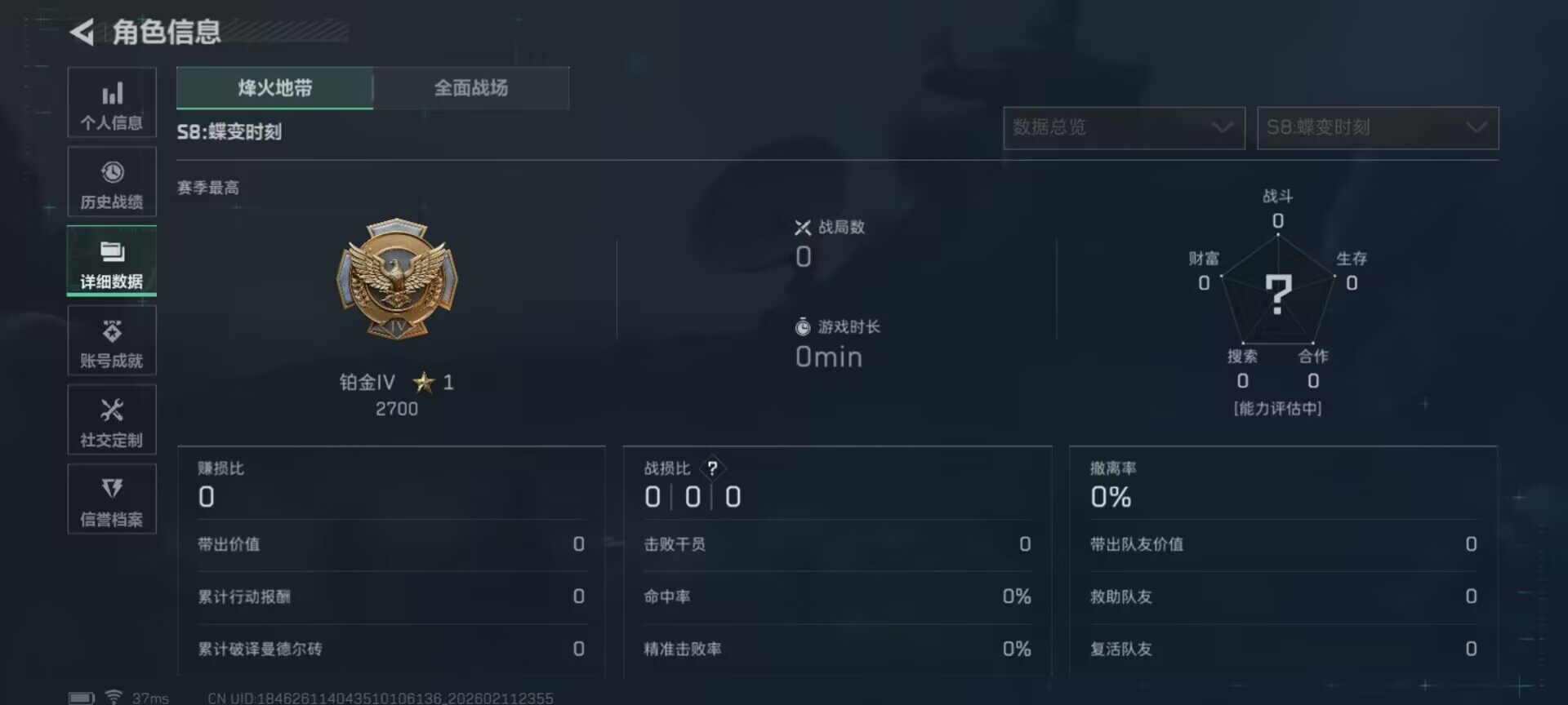 SJZQM441767三角洲行动账号详情图11