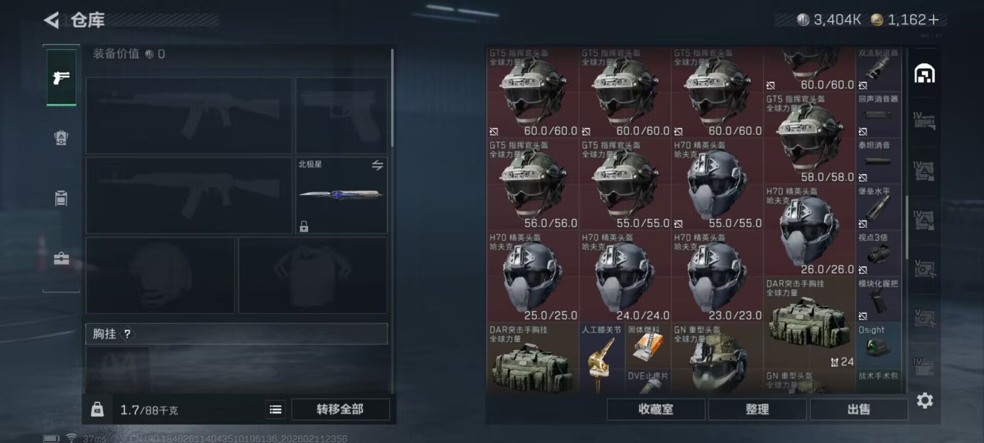 SJZQM441767三角洲行动账号详情图13