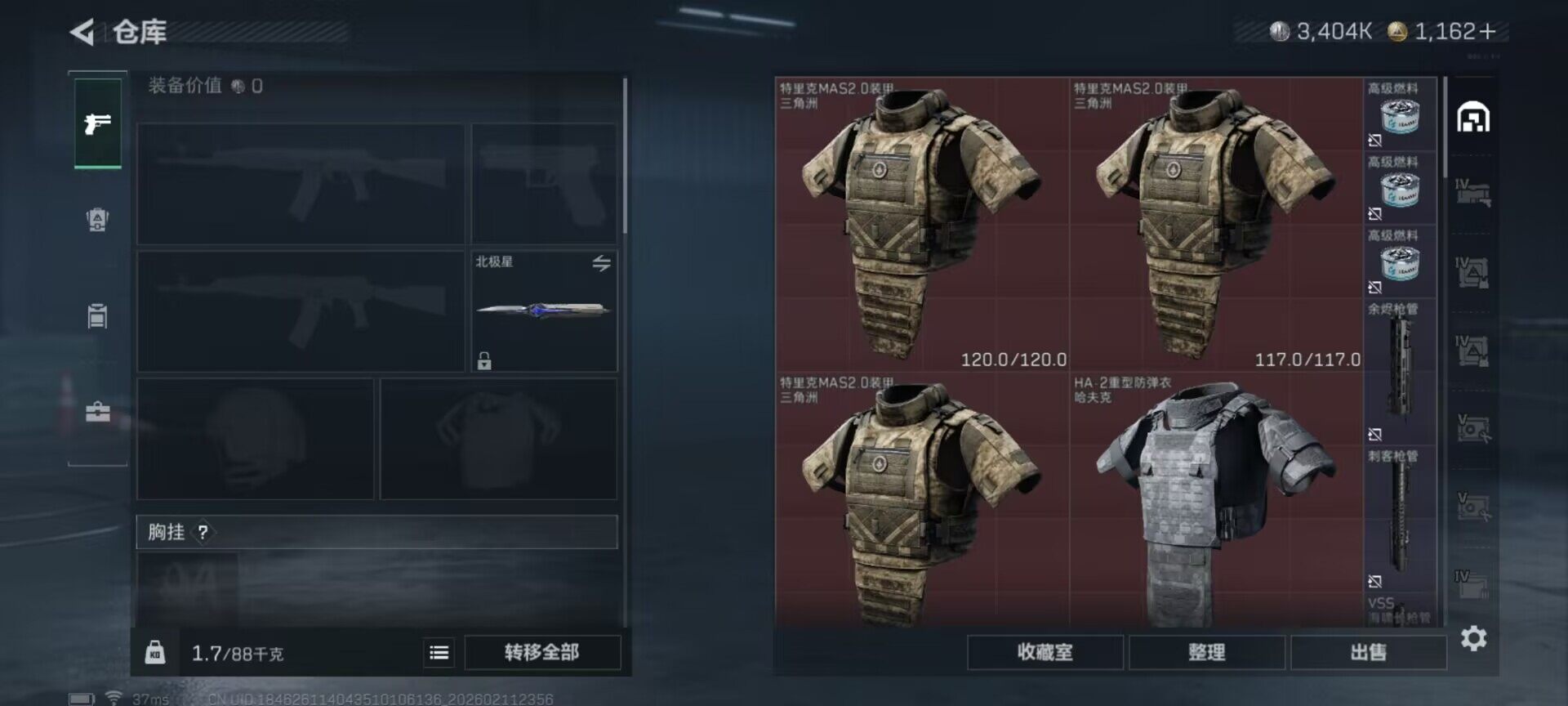 SJZQM441767三角洲行动账号详情图17