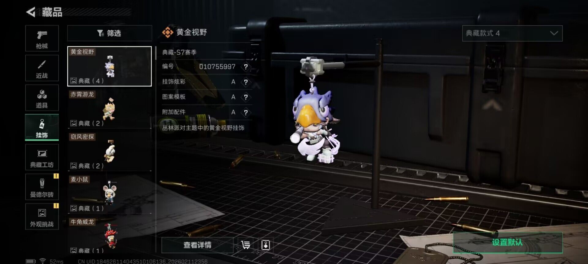 SJZQM441767三角洲行动账号详情图19