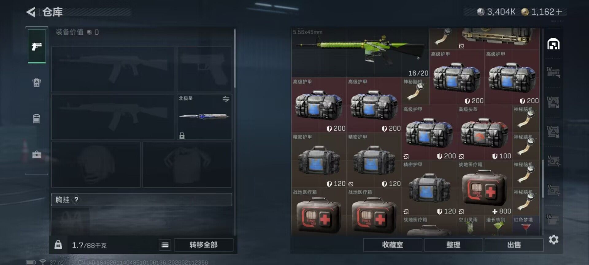 SJZQM441767三角洲行动账号详情图22