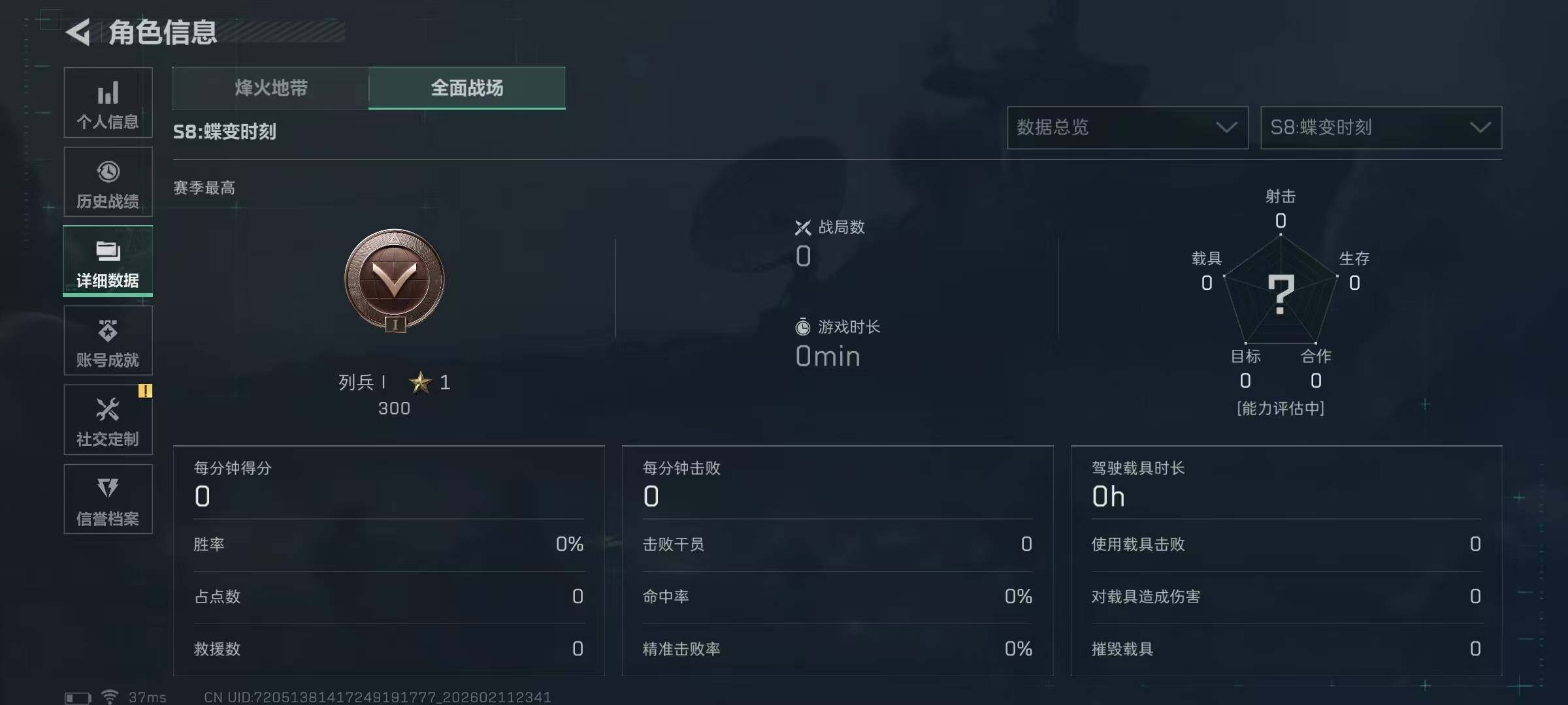 SJZEY441730三角洲行动账号详情图4