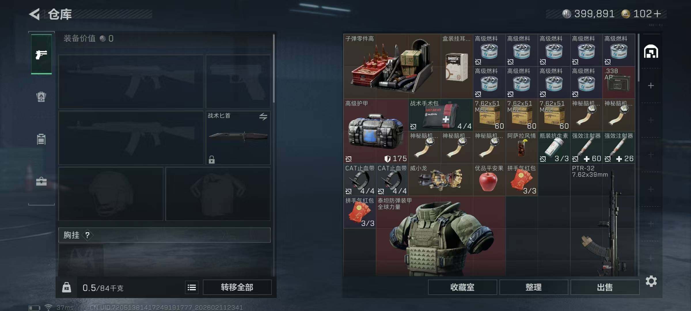 SJZEY441730三角洲行动账号详情图5