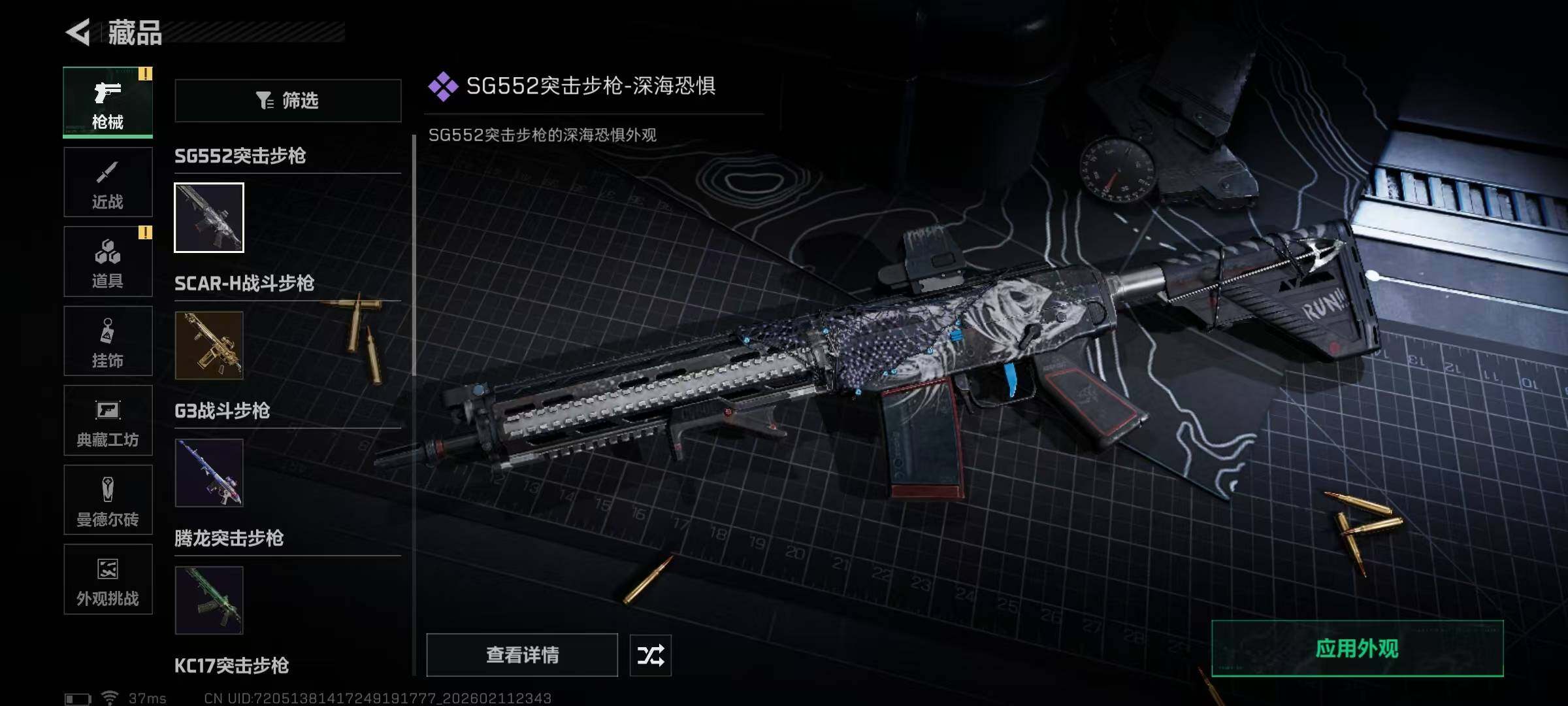 SJZEY441730三角洲行动账号详情图9