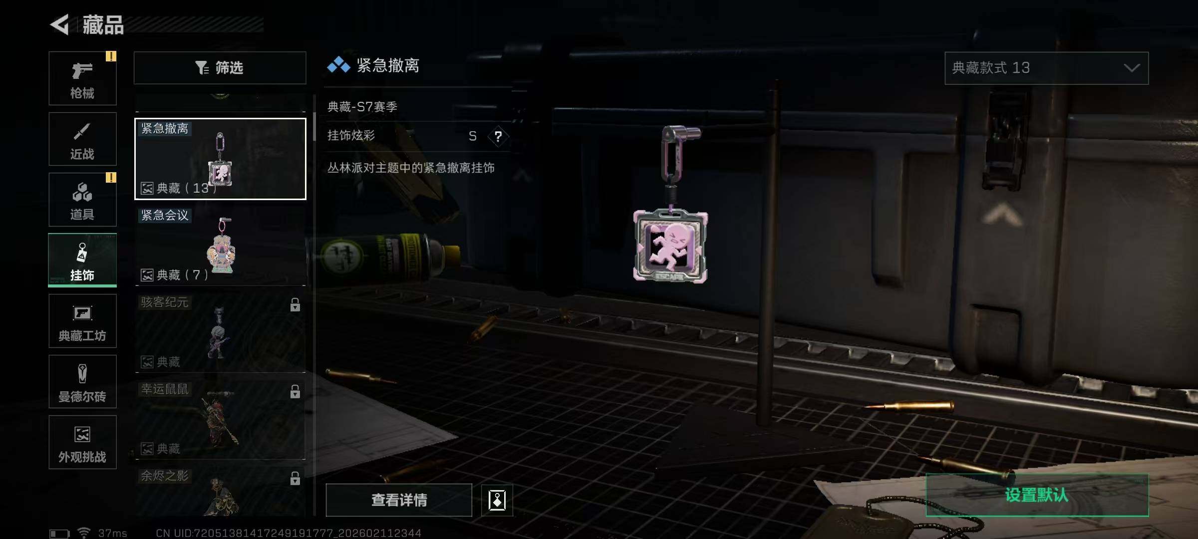 SJZEY441730三角洲行动账号详情图14