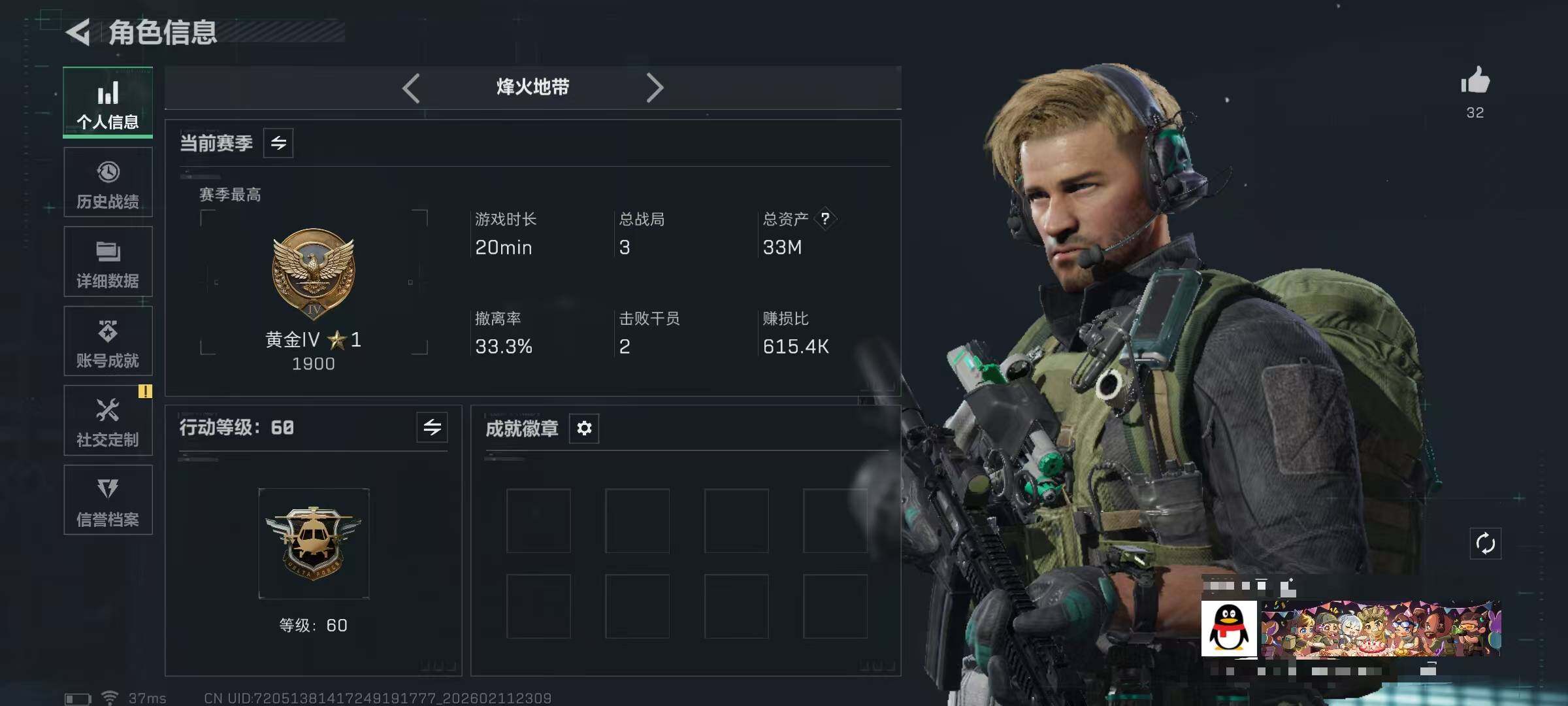 SJZEY441730三角洲行动账号详情图3