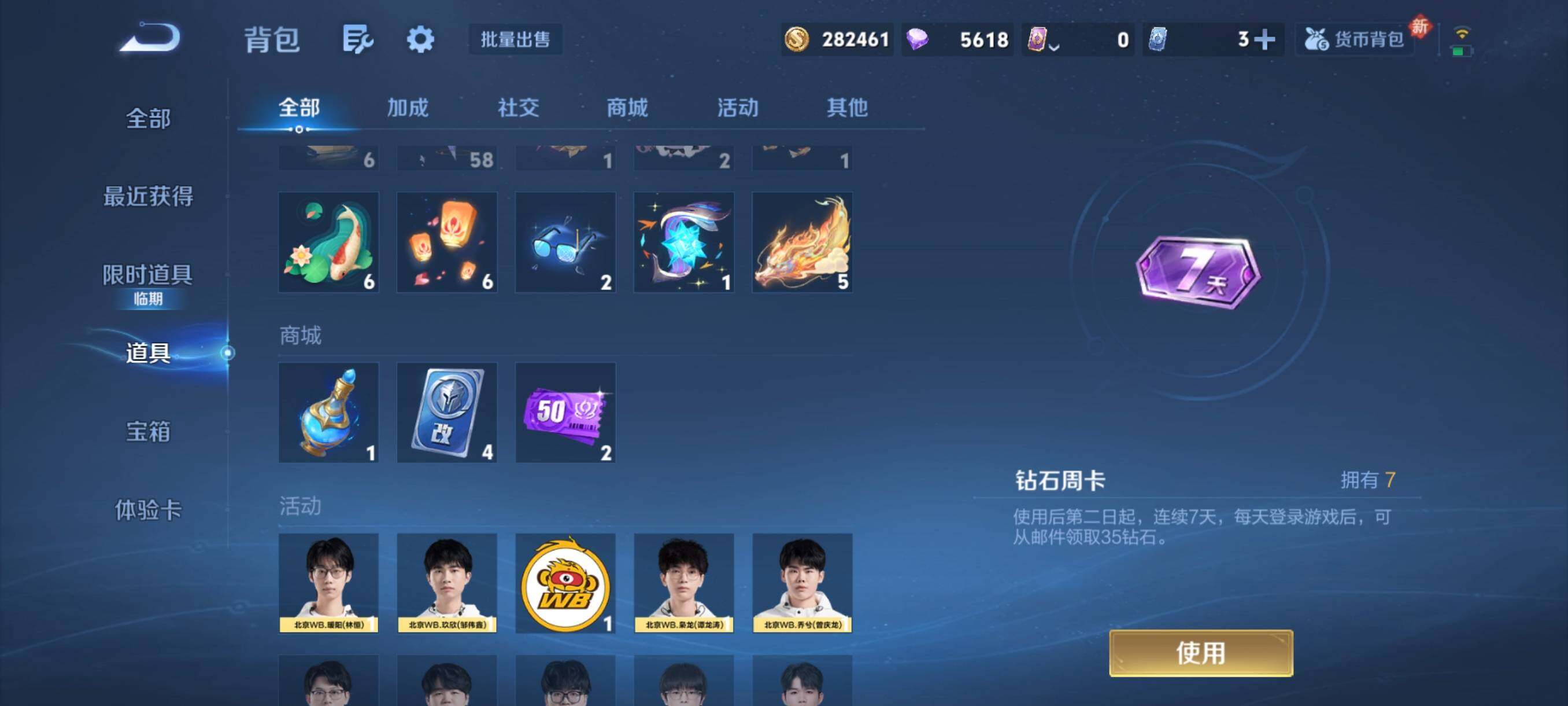 WZCMW4161419王者荣耀账号详情图8