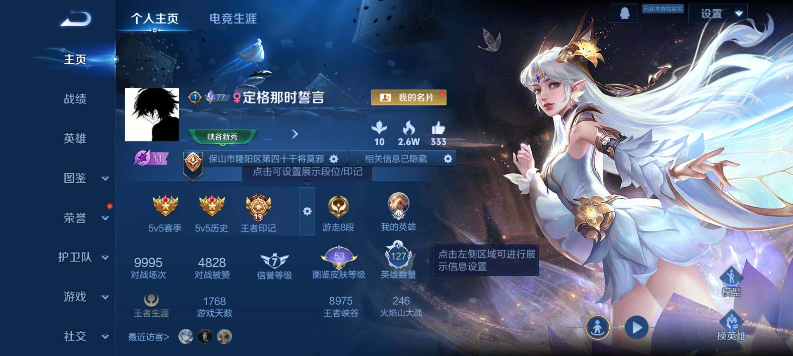 WZCMW4161419王者荣耀账号详情图3