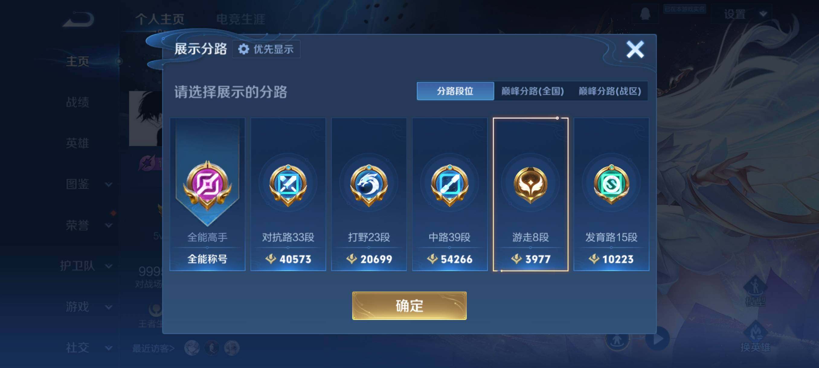 WZCMW4161419王者荣耀账号详情图10