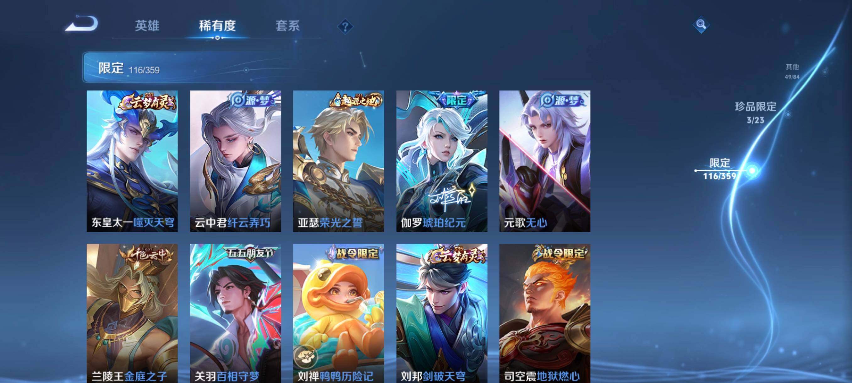 WZCMW4161419王者荣耀账号详情图14