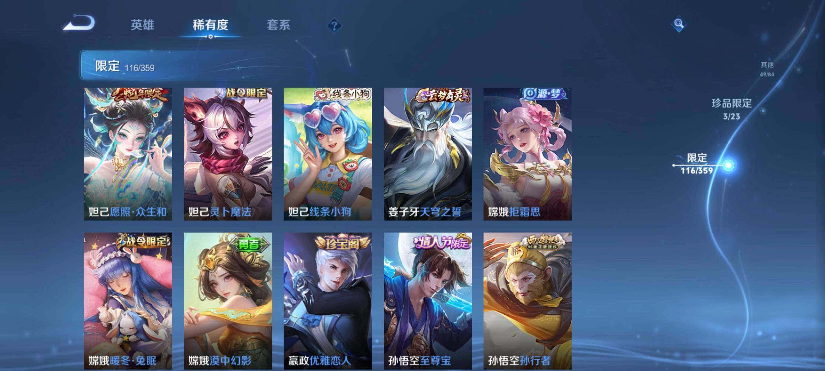 WZCMW4161419王者荣耀账号详情图16