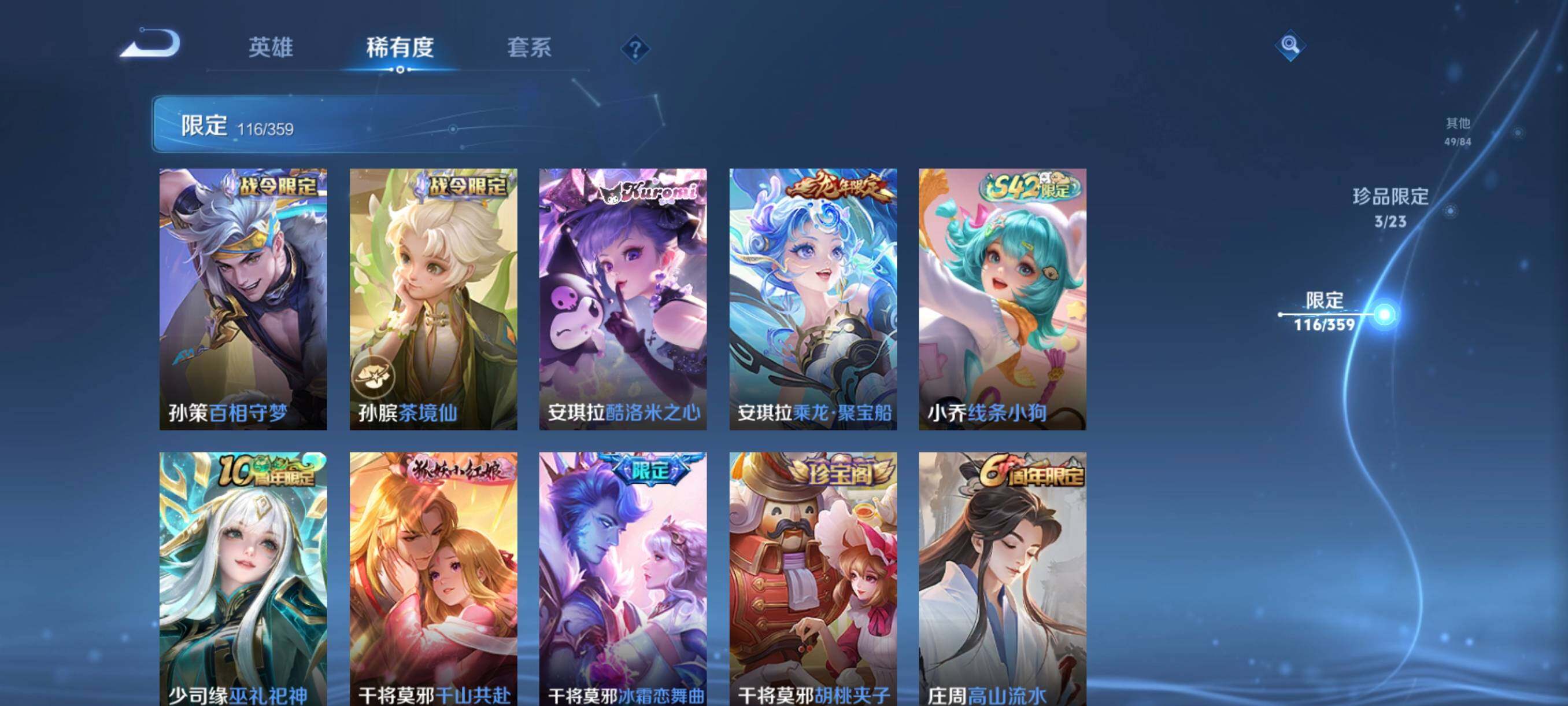 WZCMW4161419王者荣耀账号详情图17