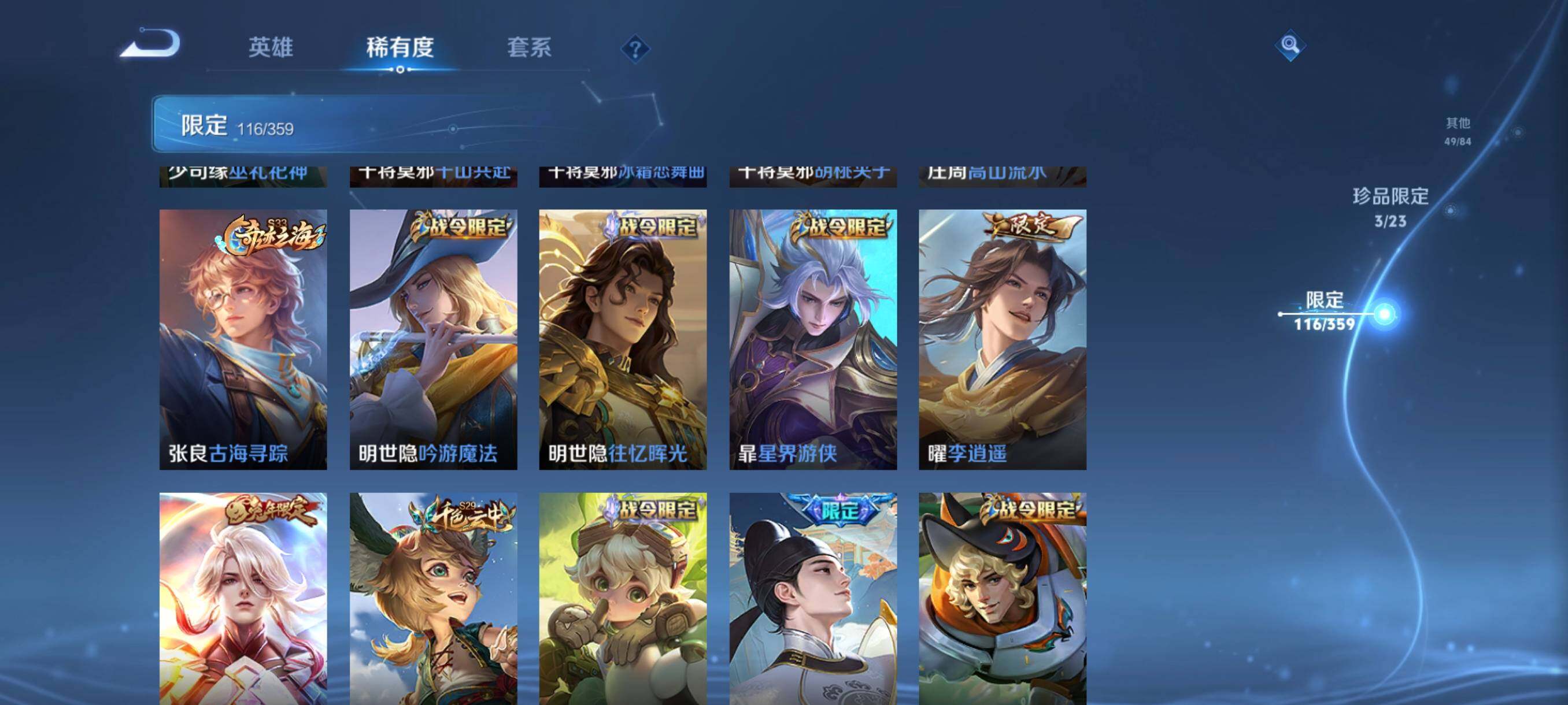 WZCMW4161419王者荣耀账号详情图18