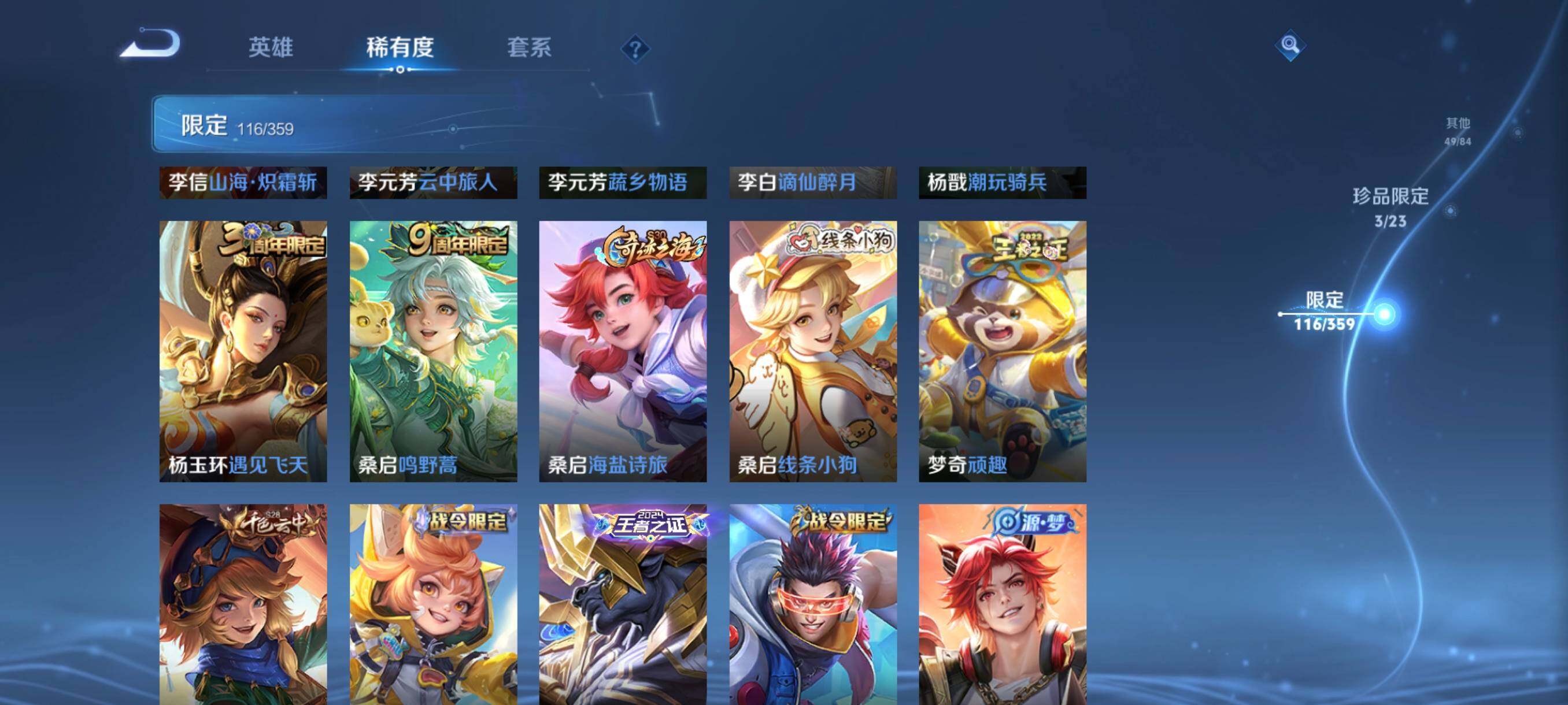 WZCMW4161419王者荣耀账号详情图19