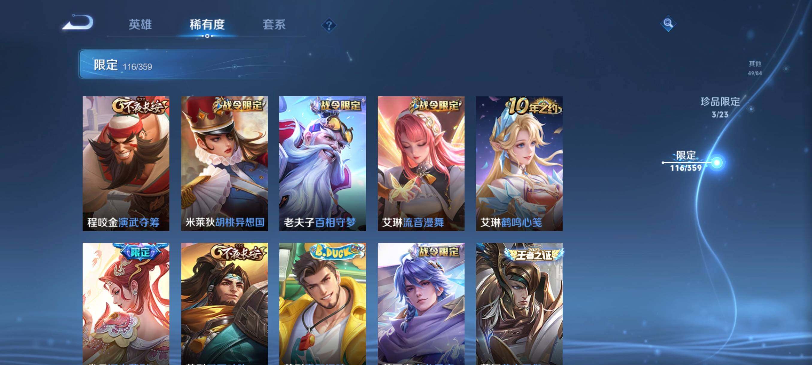 WZCMW4161419王者荣耀账号详情图21