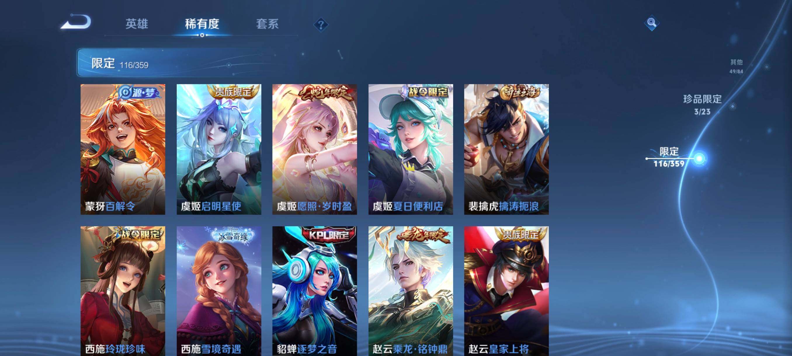 WZCMW4161419王者荣耀账号详情图22