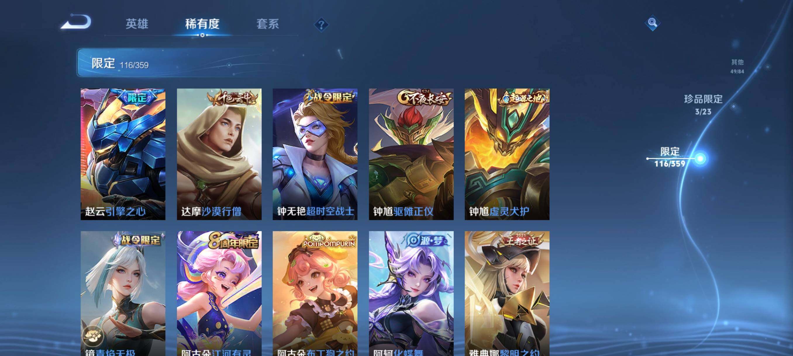 WZCMW4161419王者荣耀账号详情图23