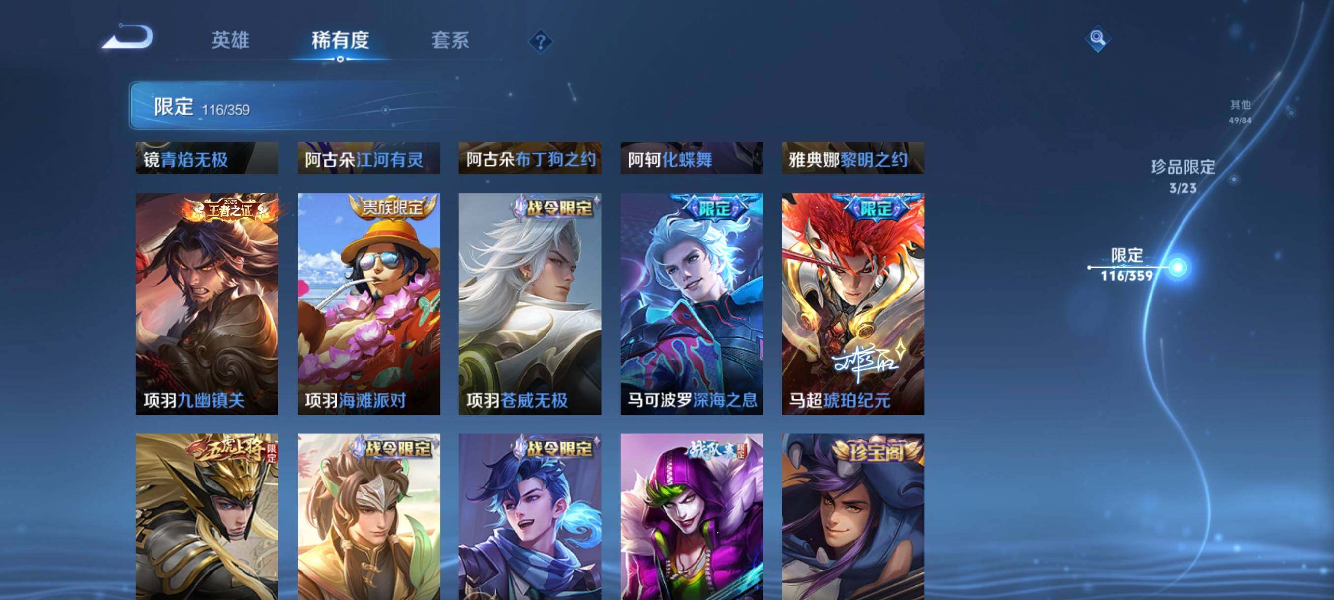 WZCMW4161419王者荣耀账号详情图24