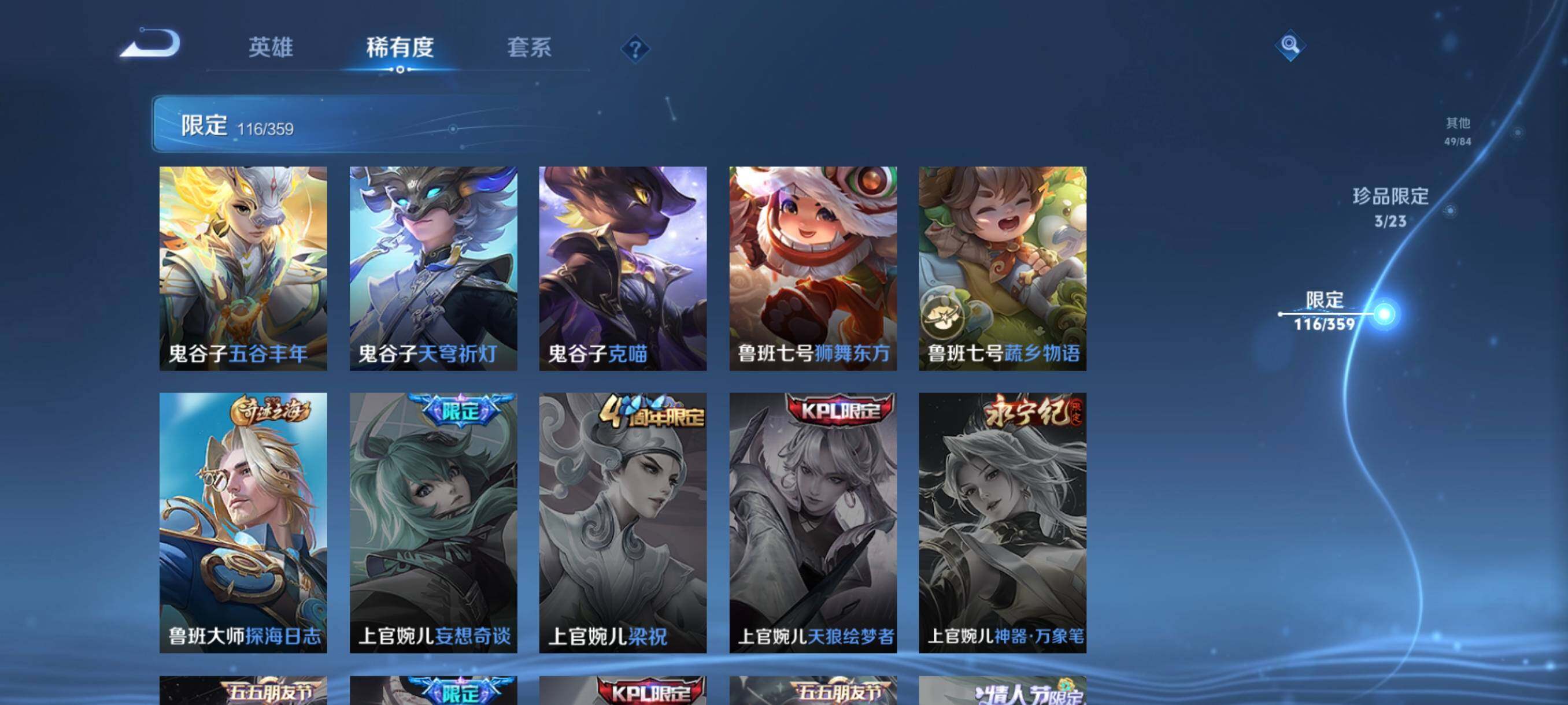 WZCMW4161419王者荣耀账号详情图25