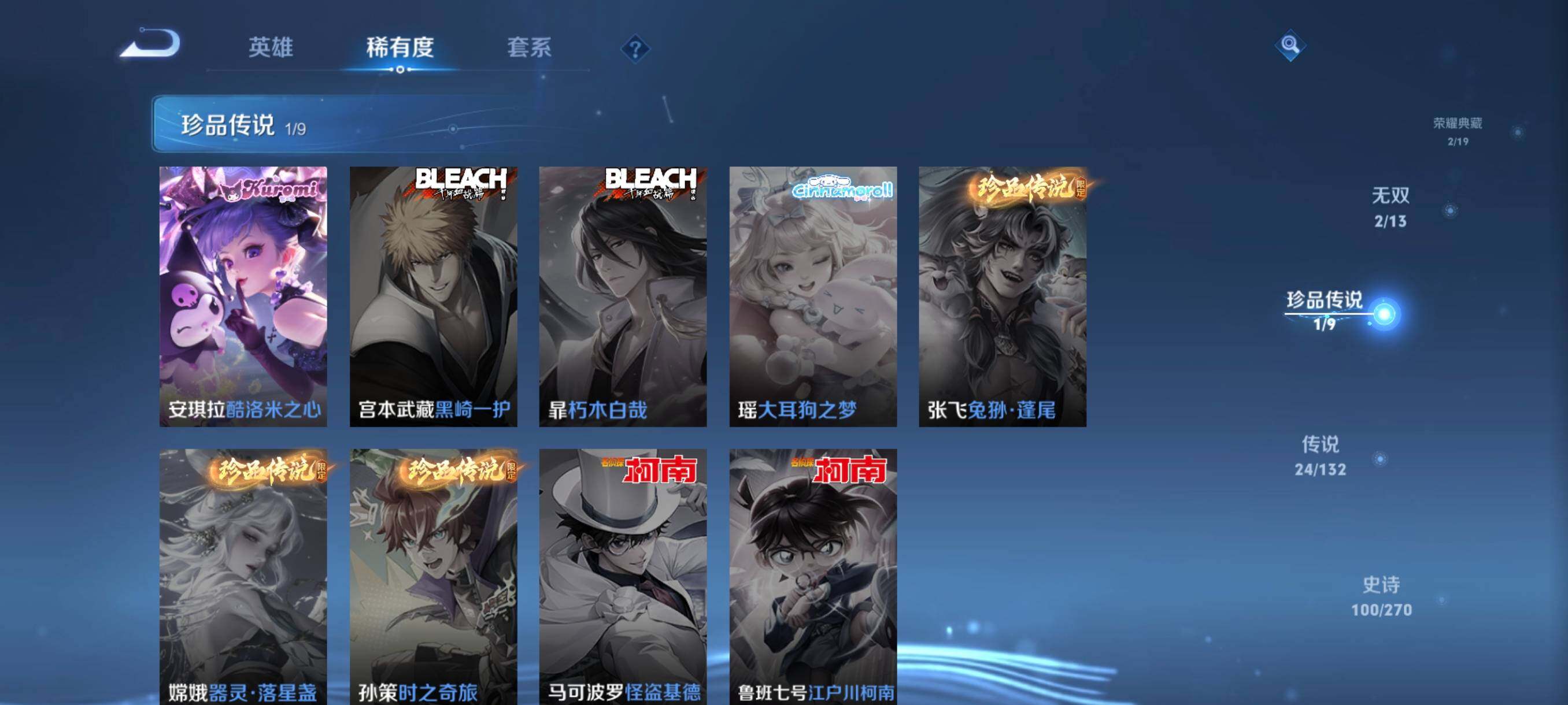 WZCMW4161419王者荣耀账号详情图26