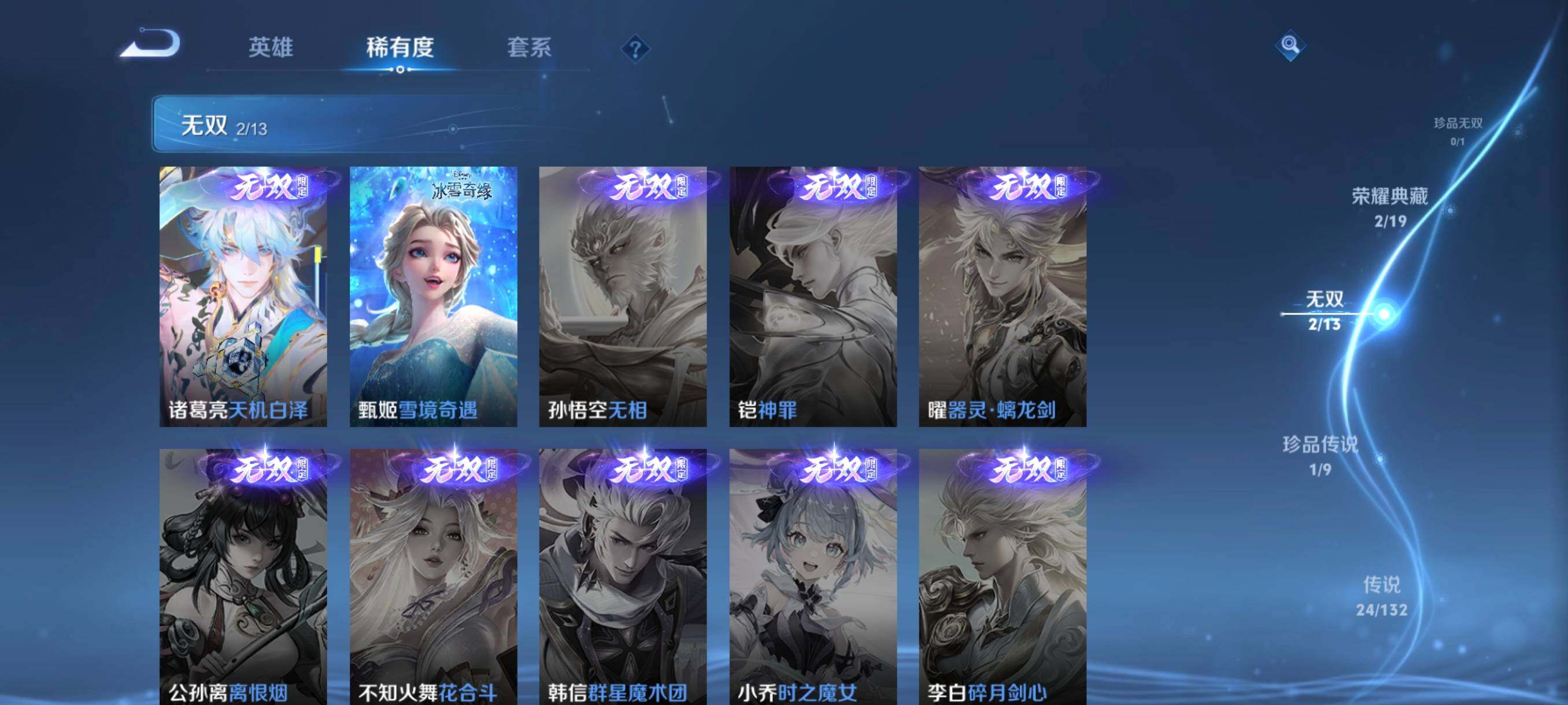 WZCMW4161419王者荣耀账号详情图27