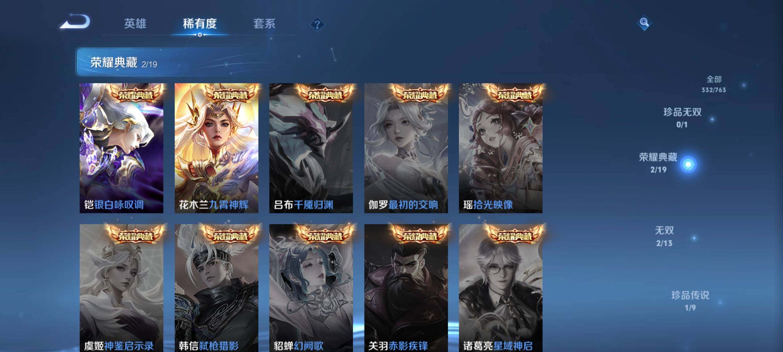 WZCMW4161419王者荣耀账号详情图28