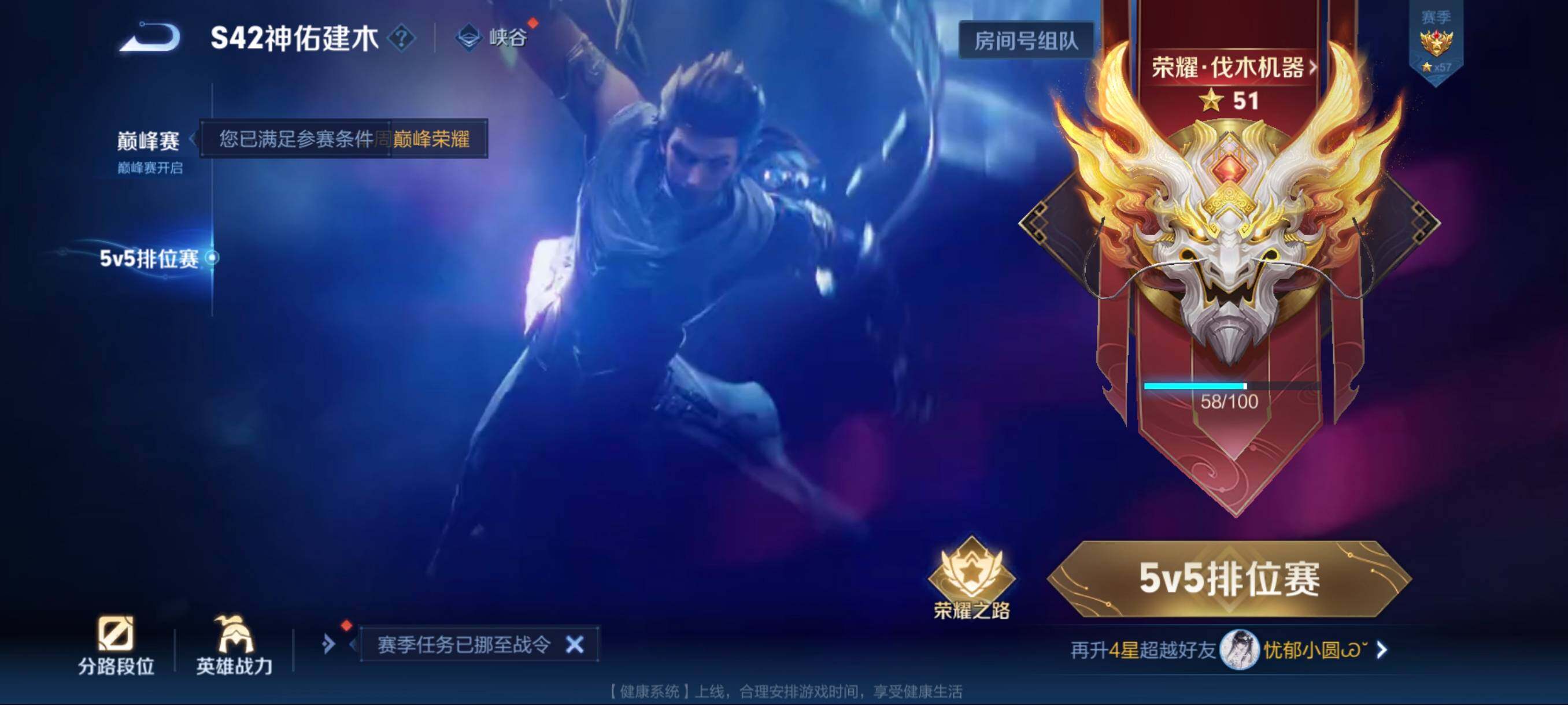 WZCMW4161419王者荣耀账号详情图4