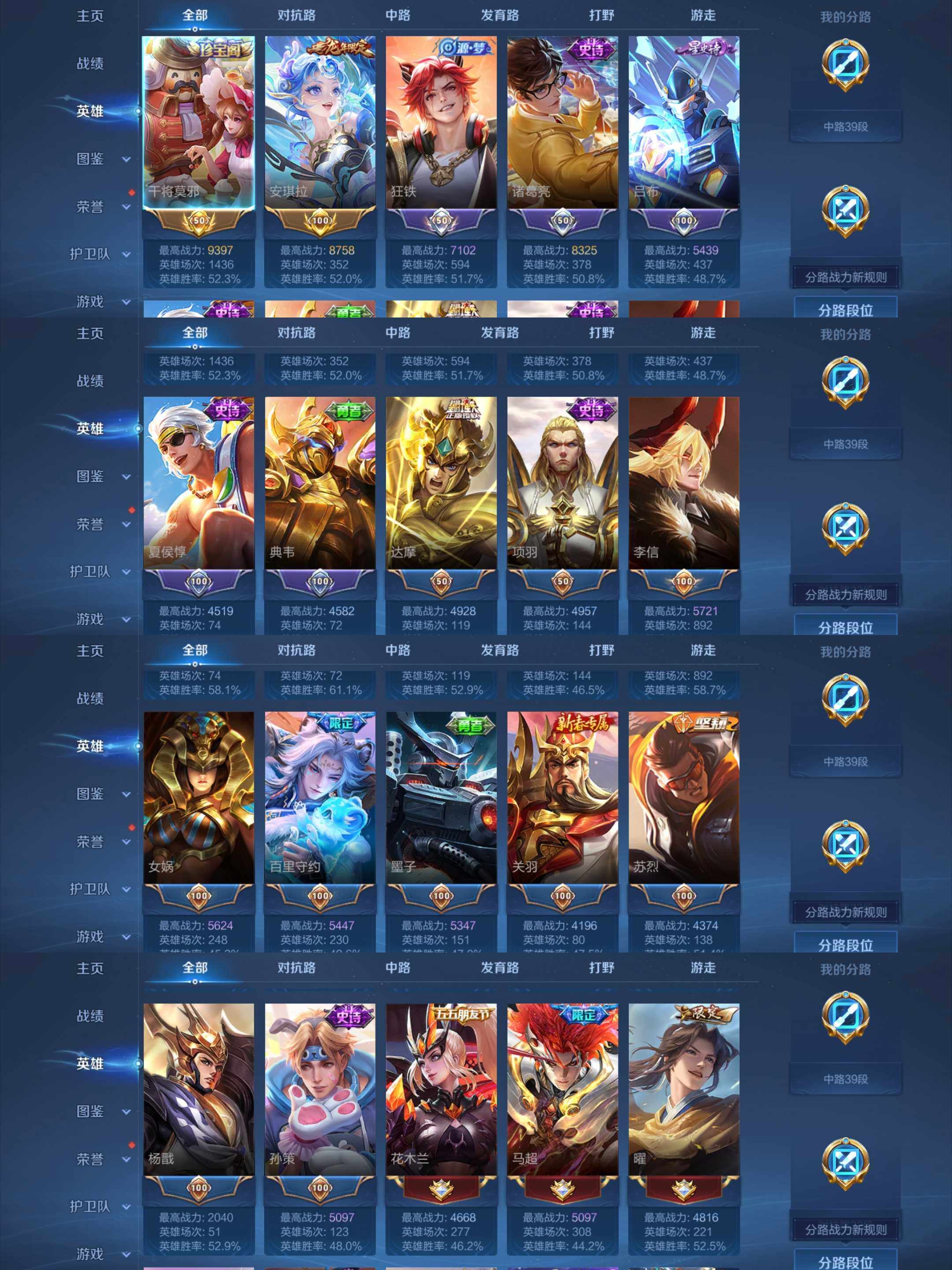 WZCMW4161419王者荣耀账号详情图29