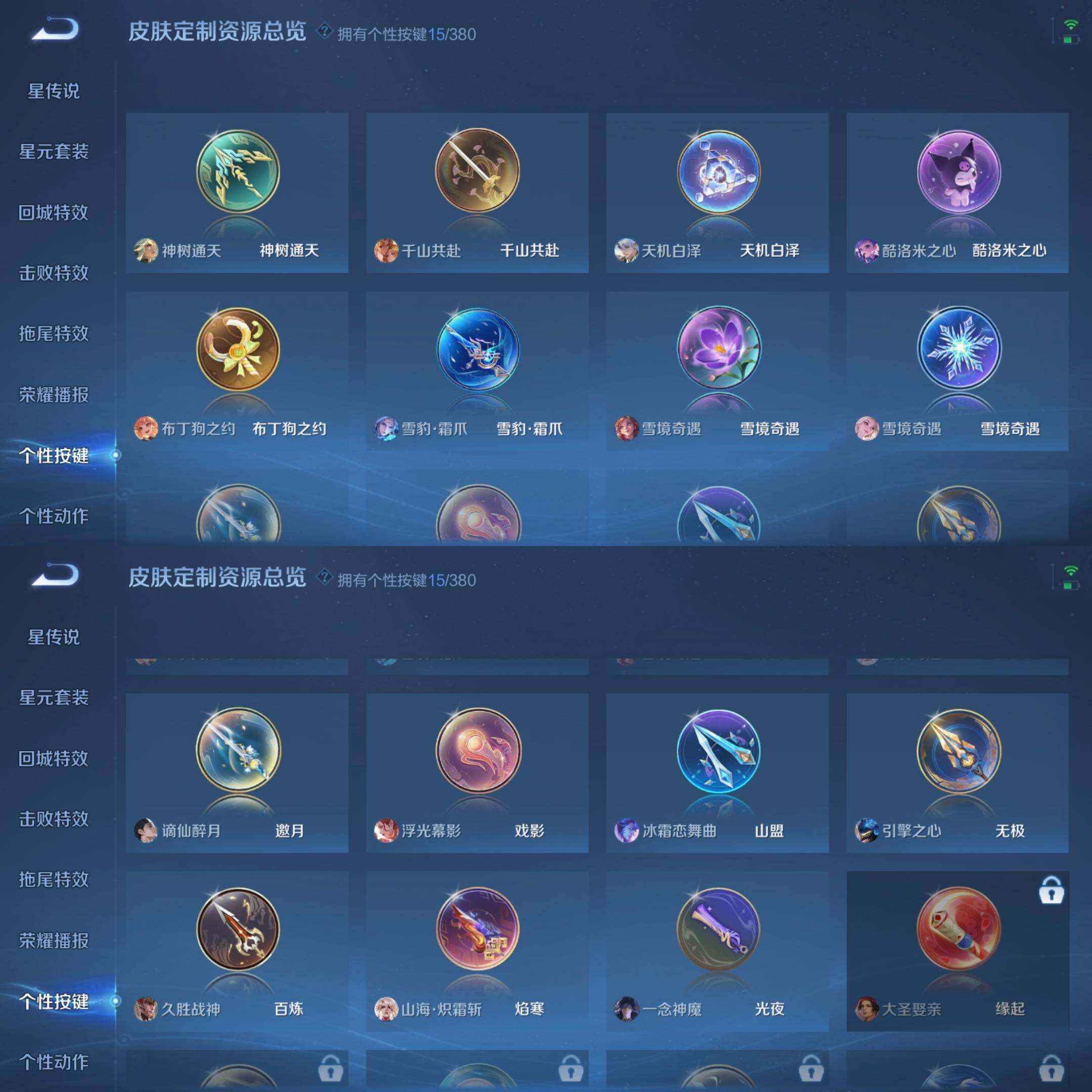 WZCMW4161419王者荣耀账号详情图11